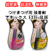 【チャスティ】アイラッシュ自前のまつげに自然になじむ