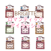 BRIGITTE(ブリジット) ロマンティックなりたい瞳に アイラッシュ2 つけまつげ　