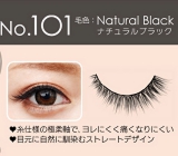 小森純プロデュースつけまつげ第3弾アイメイジング 