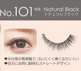 小森純プロデュースつけまつげ第3弾アイメイジング 