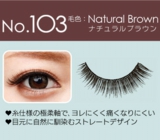 小森純プロデュースつけまつげ第3弾アイメイジング 