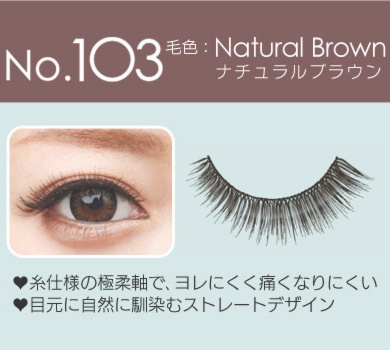 小森純プロデュースつけまつげ第3弾アイメイジング 