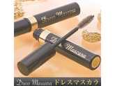 数多くのモデル・芸能人が愛用するマスカラ　ドレスマスカラ