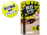 黒目を大きく見せるウインクアップ 黒目がちアイライナー