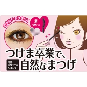 まつげケアも一緒にできるカリプソ　ブラックフィルムマスカラ