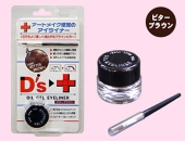 アートメイク感覚のプレビュート ブラウンジェルアイライナー 【2セット】