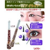 1本で二役アイライナーヴィーナ 2Ways アイライナー