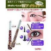 1本で二役アイライナーヴィーナ 2Ways アイライナー