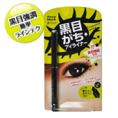 黒目を大きく見せるウインクアップ 黒目がちアイライナー
