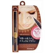 アヴァンセ ジョリ・エ ジョリ・エ ブラウン （リキッドアイライナー）