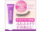 ふたえメイクそのあとに eyelid gel