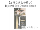【お得なまとめ買い】Bijewel Eye Double liquid 2ml×4セット