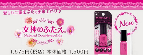 一重まぶたを二重まぶたに【女神のふたえ】アイプチ