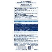 長時間きれいな二重まぶたをキープするプロアイフェクトEX(二重まぶた化粧品) 【2セット】