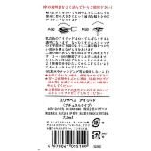 きれいなアイプチ　エリザベス アイリッド(二重まぶた化粧品) 【3セット】