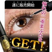 ふたえをくせづけるトリートメントアイカラーW