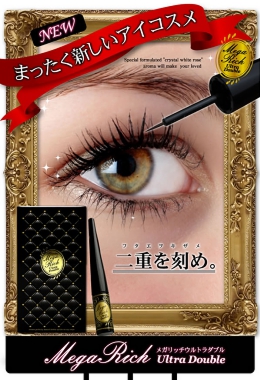 二重をくせづけるアイプチ