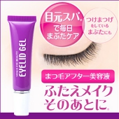 ふたえメイク、つけまつ毛をおとしたあとに