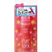 自然な二重KOJIコージー アイトーク （二重まぶた化粧品） 【2セット】