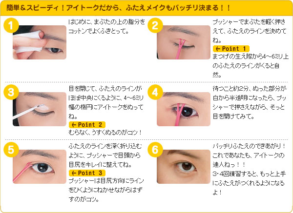 自然な二重KOJIコージー アイトーク （二重まぶた化粧品） 【2セット】