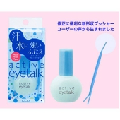 理想のふたえKOJIコージー アクティブアイトーク （二重まぶた化粧品） 【2セット】