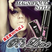 •二重まぶたをつくるまぶた用化粧品　マニフィークスタイル アールズライン