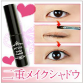二重まぶたをつくるまぶた用化粧品　二重メイクシャドウ