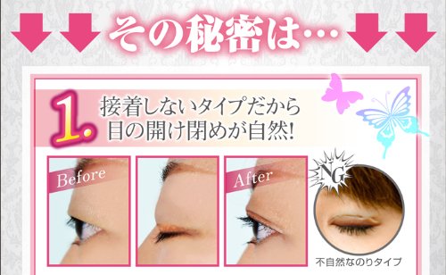 自然なふたえまぶたをつくるアイシャドウ　二重メイクシャドウ