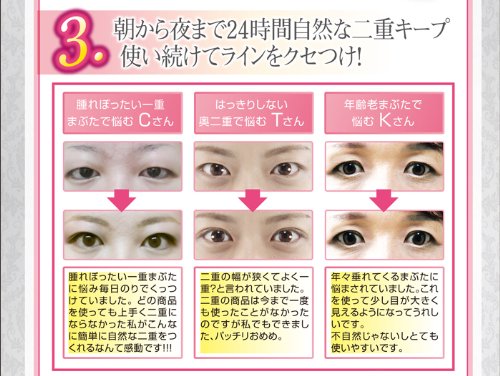 自然なふたえまぶたをつくるアイシャドウ　二重メイクシャドウ