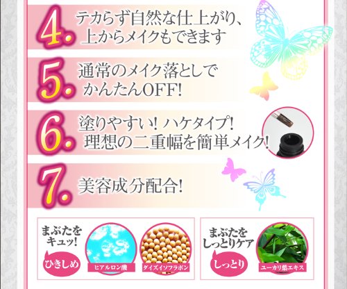 自然なふたえまぶたをつくるアイシャドウ　二重メイクシャドウ