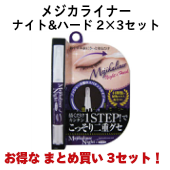 【お得なまとめ買い】AB オートマティックビューティ メジカルファイバー2 60本入×3セット