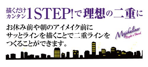 【お得なまとめ買い】メジカライナー ナイト&ハード 2ml(二重まぶた化粧品)×3セット