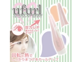 【ufurl】くるりんまつげカーラー まつげカーラー