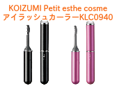 KOIZUMI（コイズミ） Petit esthe cosme アイラッシュカーラー KLC0940