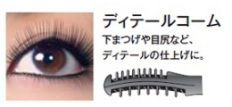 KOIZUMI 小泉 ビューラー まつげボリュームコーム
