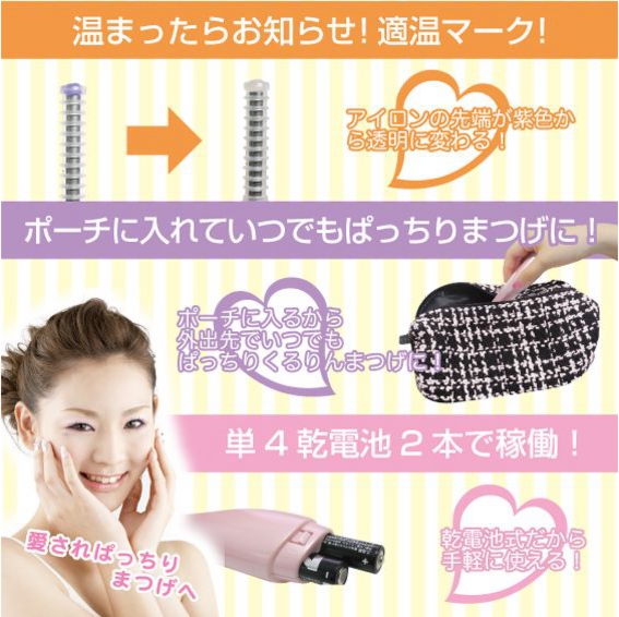 【ufurl】くるりんまつげカーラー まつげカーラー