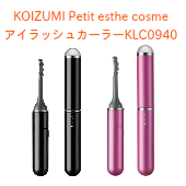 KOIZUMI（コイズミ） Petit esthe cosme アイラッシュカーラー KLC0940