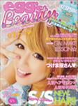 egg´s beauty春号掲載