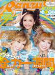 Ranzuki6月号