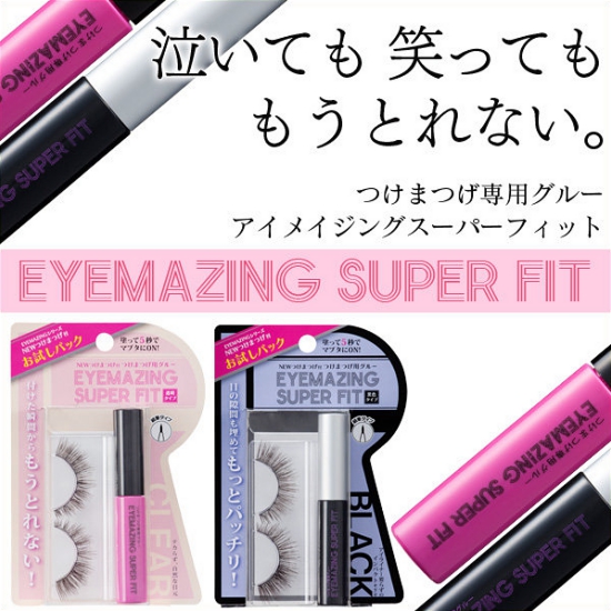 【つけまつげ用グルー】泣いても笑ってももうとれない、にじまないから、一日中ずっと、パッチリお目め！アイライナー感覚!  EYEMAZING SUPER FIT