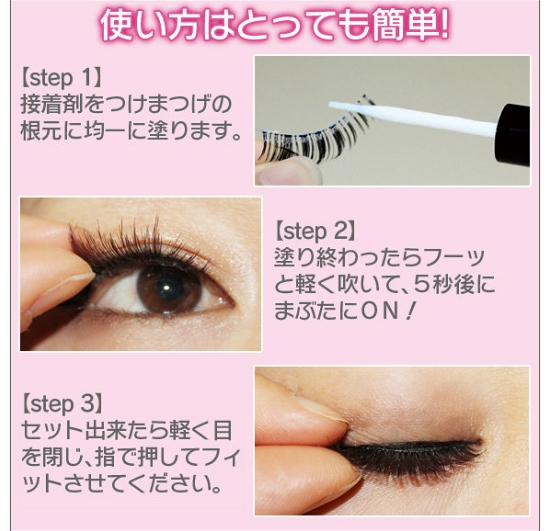 【つけまつげ用グルー】泣いても笑ってももうとれない、にじまないから、一日中ずっと、パッチリお目め！アイライナー感覚!  EYEMAZING SUPER FIT