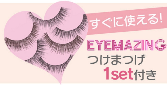 【つけまつげ用グルー】泣いても笑ってももうとれない、にじまないから、一日中ずっと、パッチリお目め！アイライナー感覚!  EYEMAZING SUPER FIT