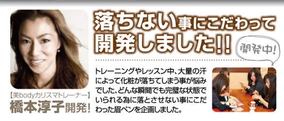 落ちない眉毛ペンフィットネスアイブロウ＆ペンシル