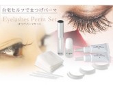 自分で簡単に出来る　まつげパーマキット