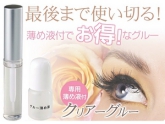 まつげパーマ専用クリアーグルー