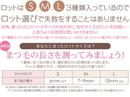 自分で簡単に出来る まつげパーマキット