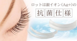 自分で簡単に出来る まつげパーマキット