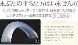 自分で簡単に出来る まつげパーマキット