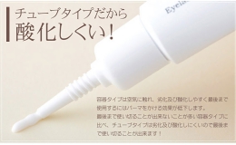 まつげパーマ専用クリアーグルー