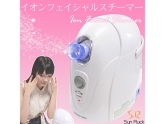 【イオンスチーマー】SunRuck（サンルック） イオンフェイシャルスチーマー SR-IFS01
